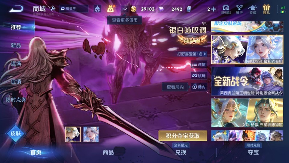 WZQM3348517王者荣耀账号详情图7