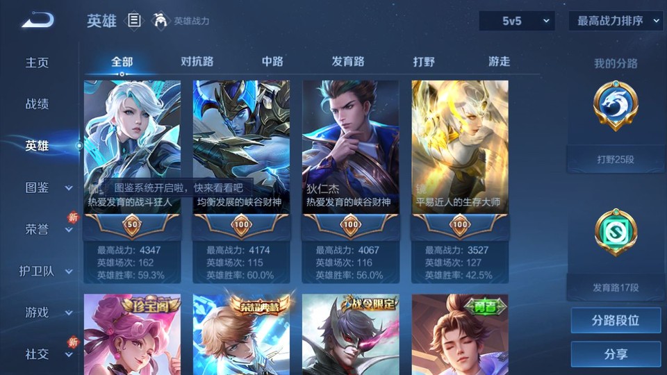 WZQM3348517王者荣耀账号详情图9