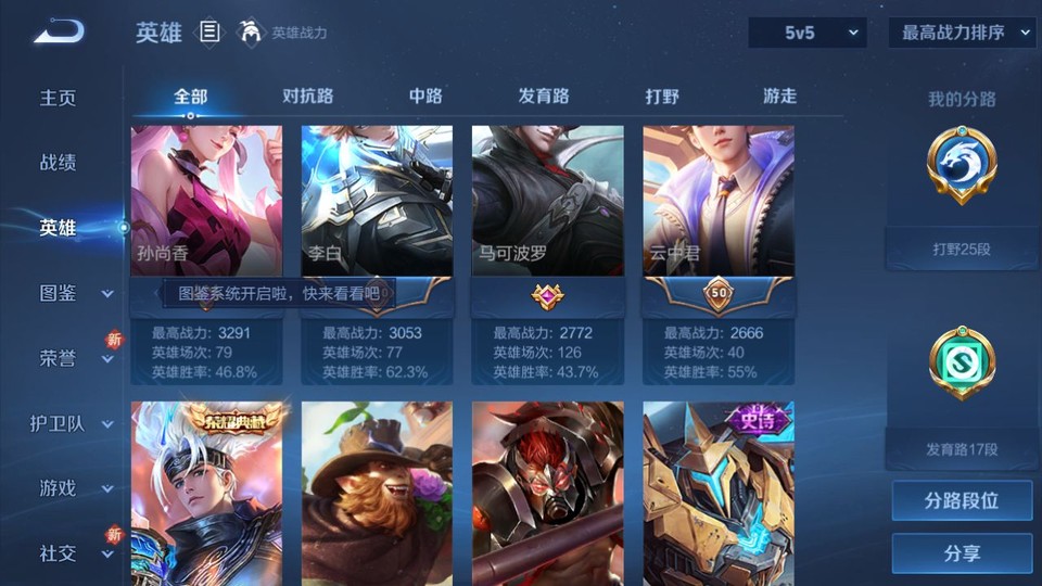 WZQM3348517王者荣耀账号详情图10