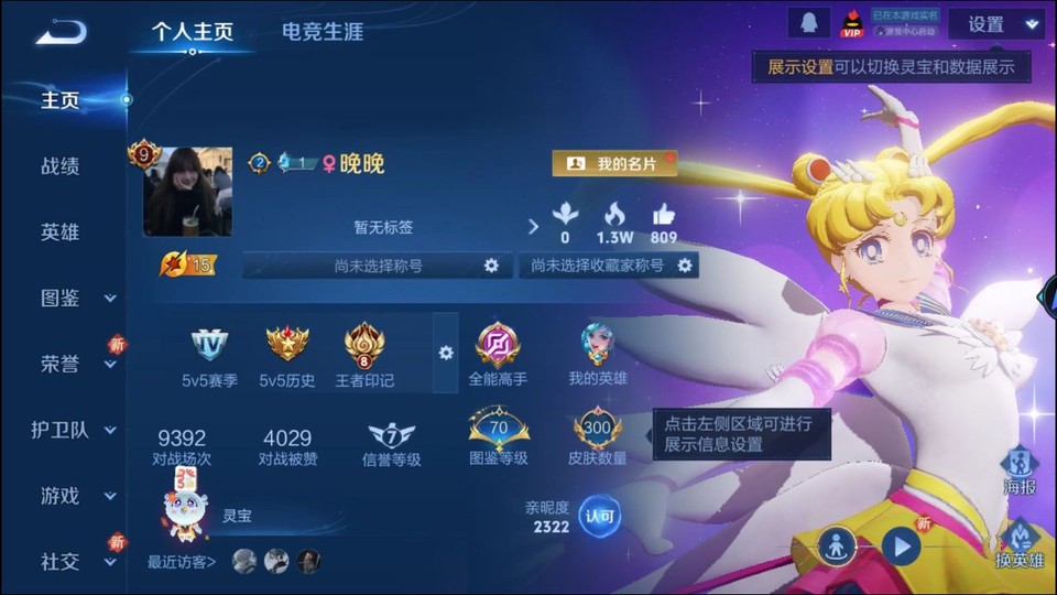 WZQM3351890王者荣耀账号详情图2