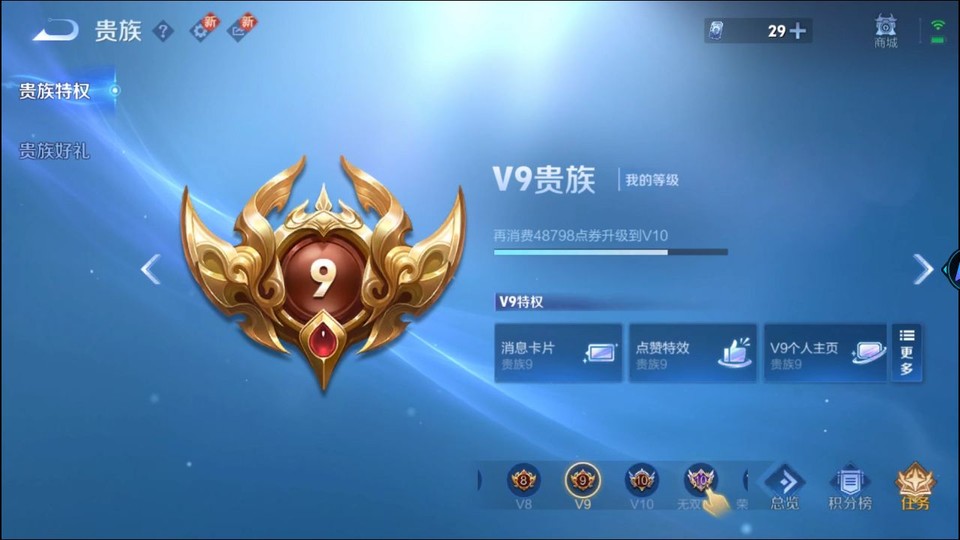 WZQM3351890王者荣耀账号详情图5