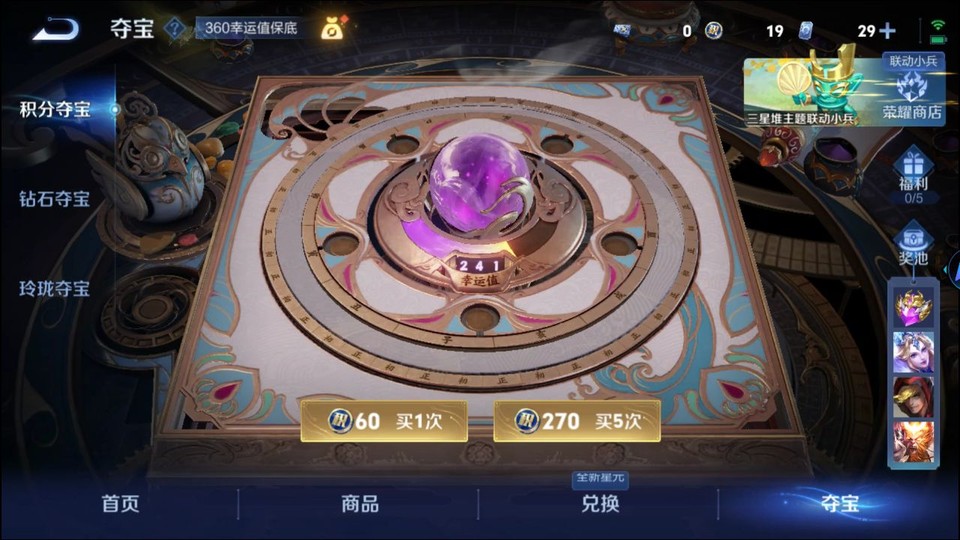 WZQM3351890王者荣耀账号详情图6