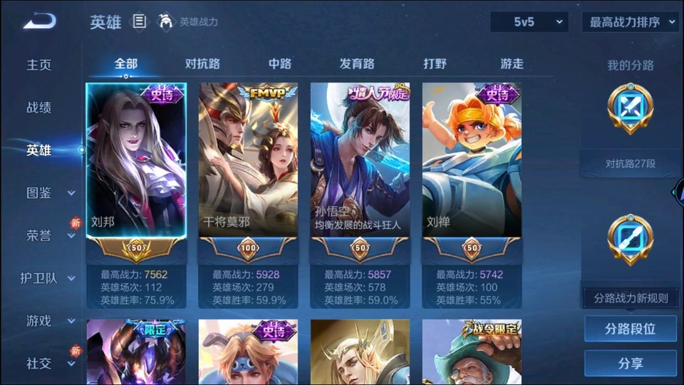 WZQM3351890王者荣耀账号详情图7