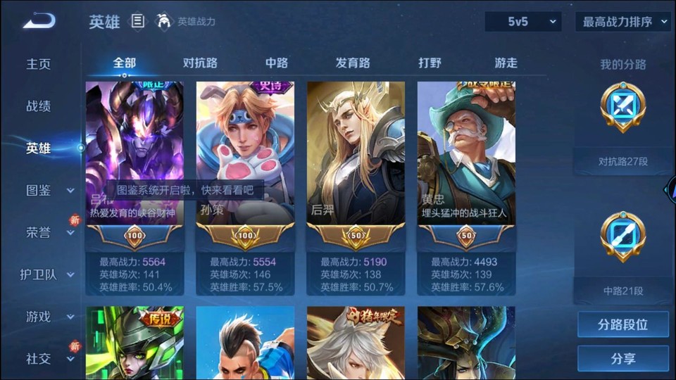 WZQM3351890王者荣耀账号详情图8