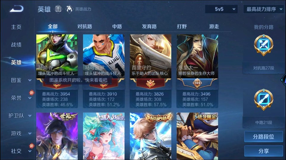 WZQM3351890王者荣耀账号详情图9