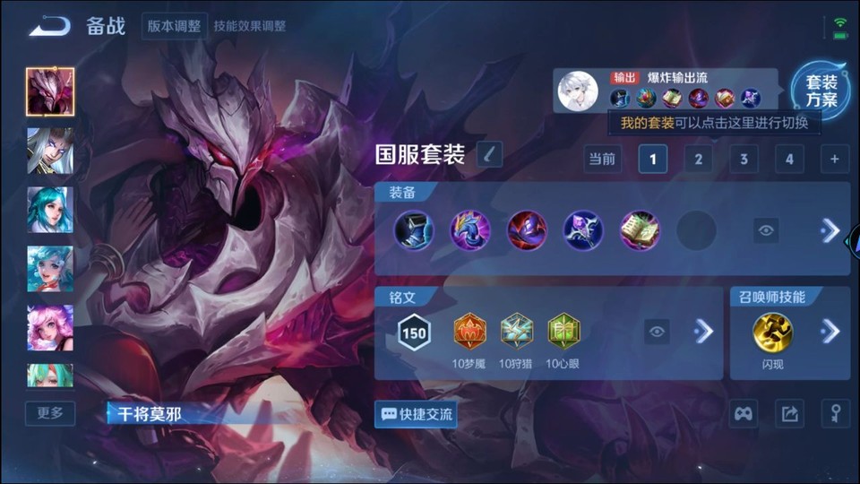 WZQM3351890王者荣耀账号详情图10