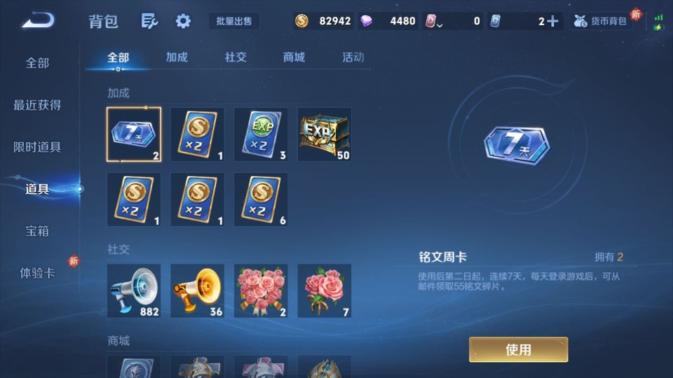 WZQM3363156王者荣耀账号详情图11