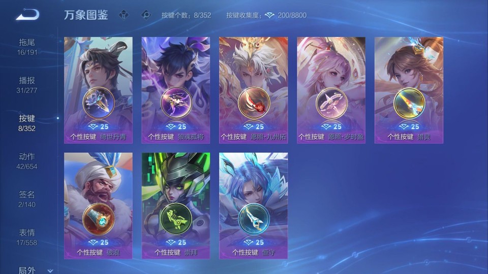 WZQM3363156王者荣耀账号详情图13