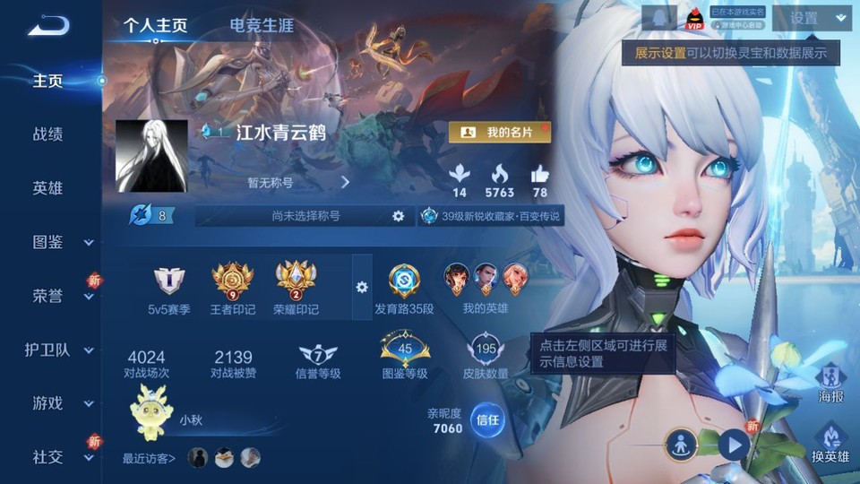 WZQM3363156王者荣耀账号详情图2