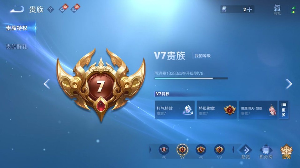 WZQM3363156王者荣耀账号详情图5