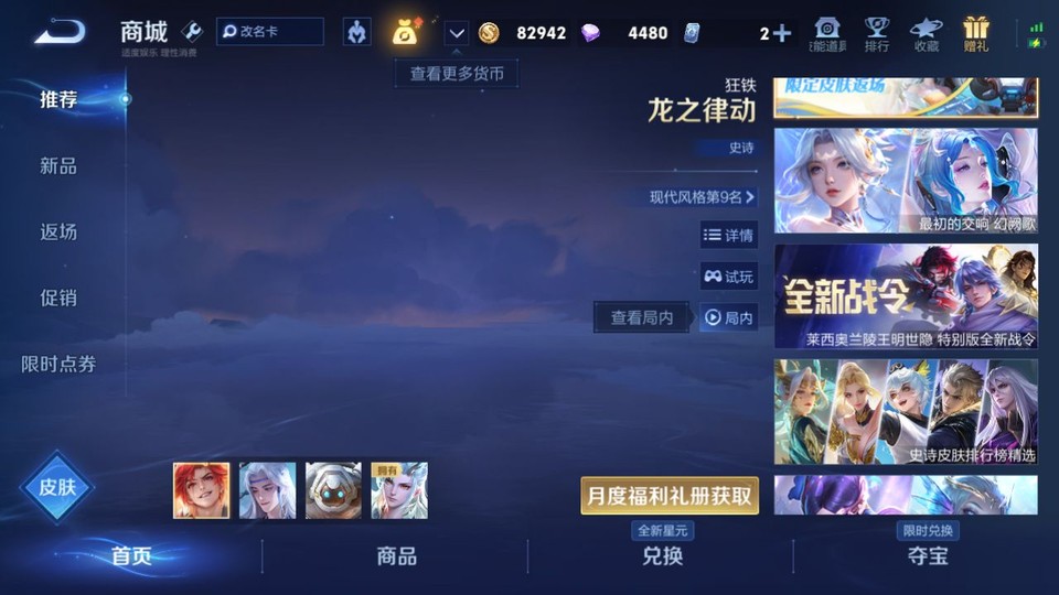 WZQM3363156王者荣耀账号详情图6