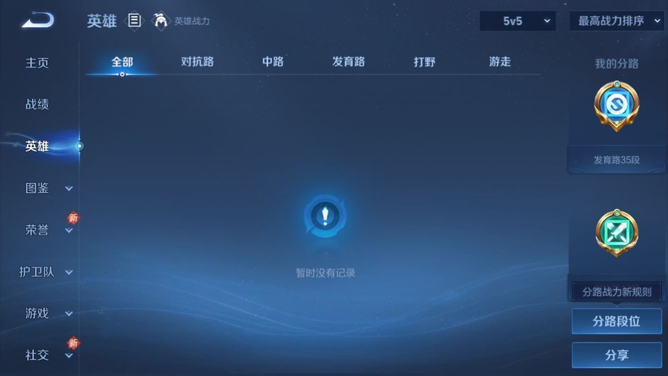 WZQM3363156王者荣耀账号详情图7