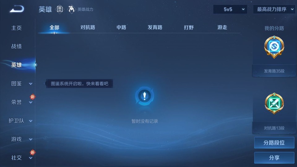 WZQM3363156王者荣耀账号详情图8