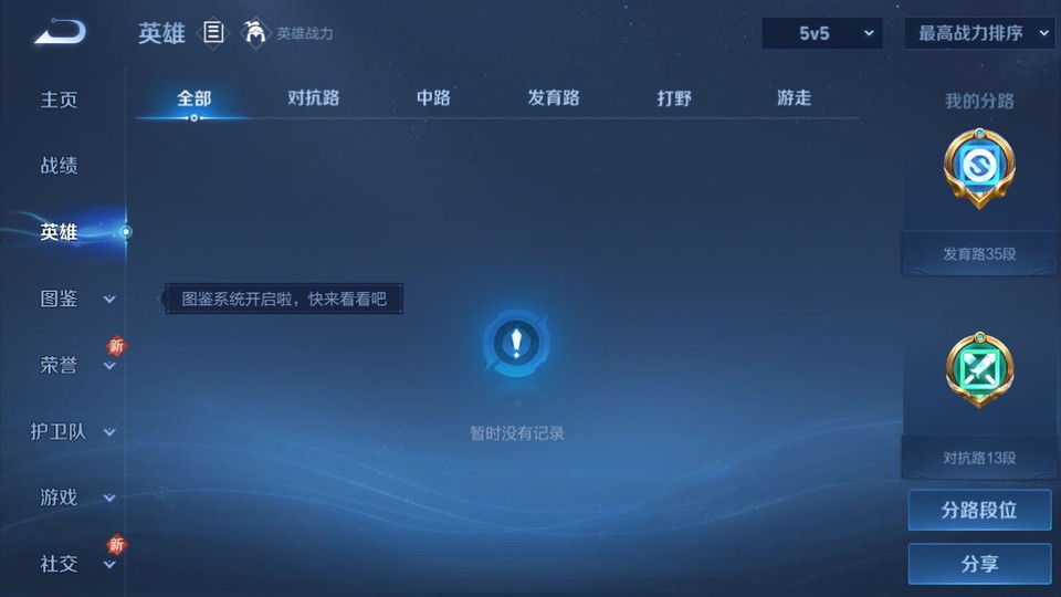 WZQM3363156王者荣耀账号详情图9