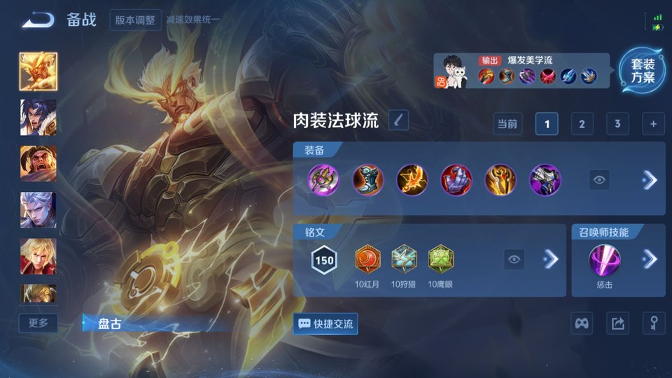 WZQM3363156王者荣耀账号详情图10