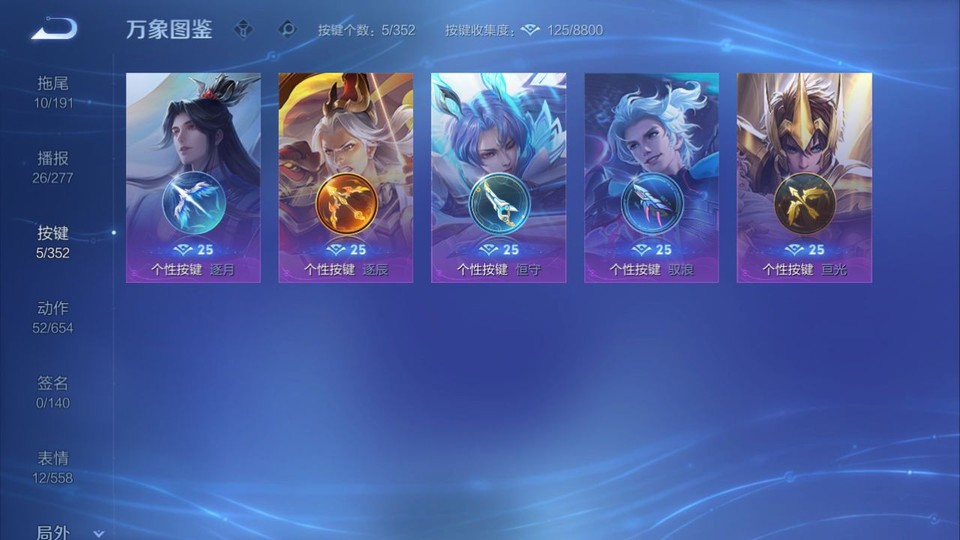 WZQM3351873王者荣耀账号详情图13