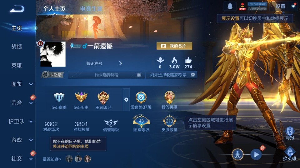 WZQM3351873王者荣耀账号详情图2