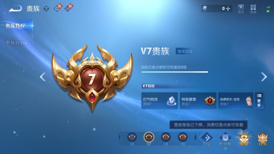 WZQM3351873王者荣耀账号详情图5