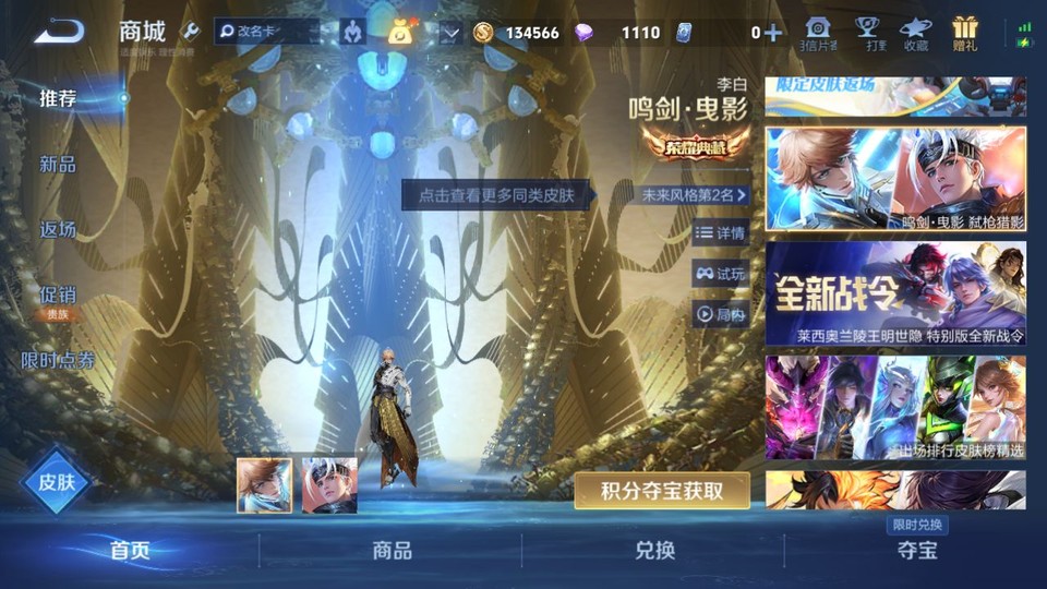 WZQM3351873王者荣耀账号详情图6