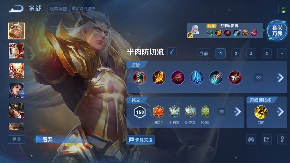 WZQM3351873王者荣耀账号详情图10