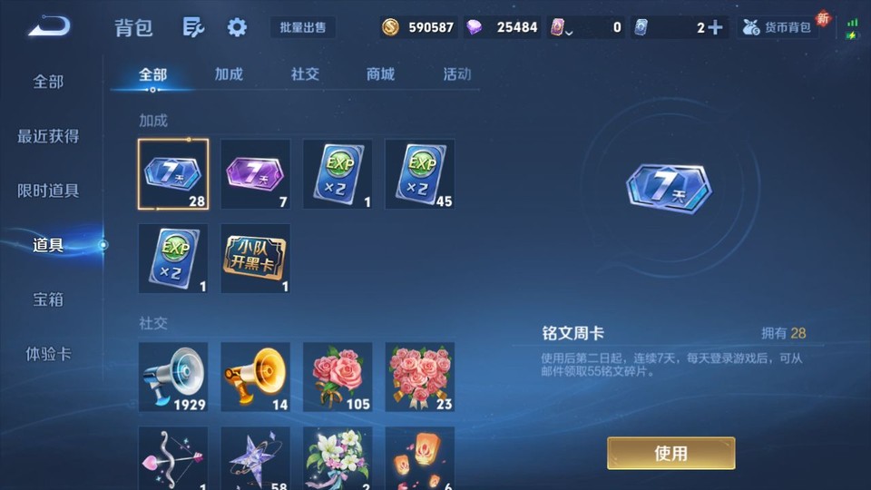 WZQM3351844王者荣耀账号详情图12 WZQM3351844王者荣耀账号详情图12