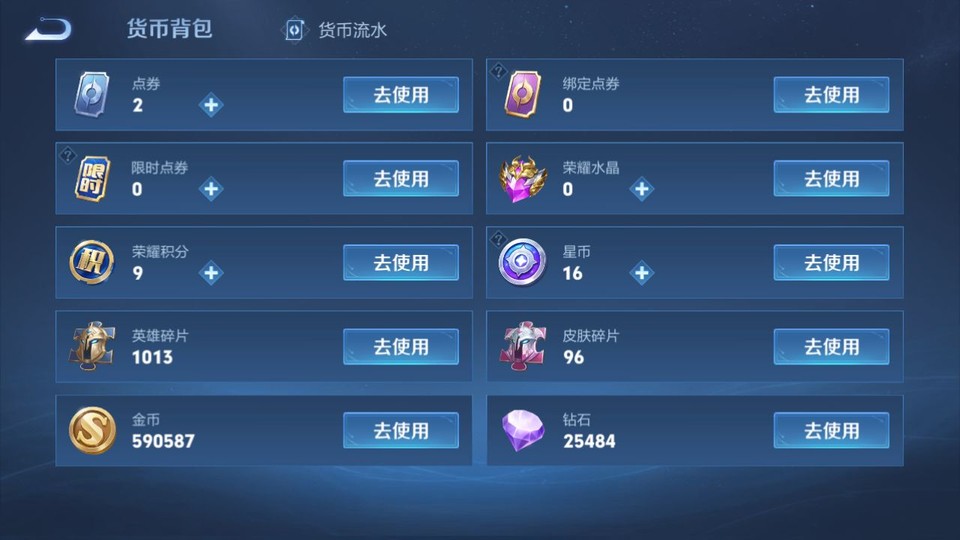 WZQM3351844王者荣耀账号详情图13 WZQM3351844王者荣耀账号详情图13