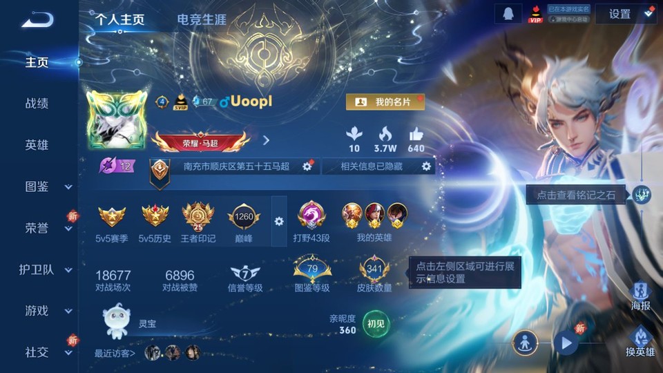 WZQM3351844王者荣耀账号详情图2 WZQM3351844王者荣耀账号详情图2