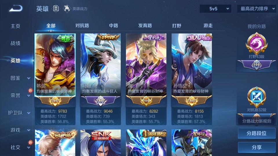 WZQM3351844王者荣耀账号详情图8 WZQM3351844王者荣耀账号详情图8