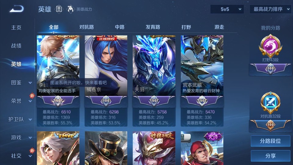 WZQM3351844王者荣耀账号详情图9 WZQM3351844王者荣耀账号详情图9