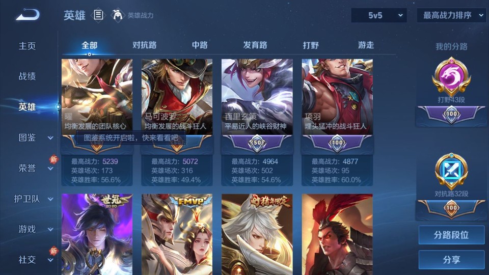 WZQM3351844王者荣耀账号详情图10 WZQM3351844王者荣耀账号详情图10