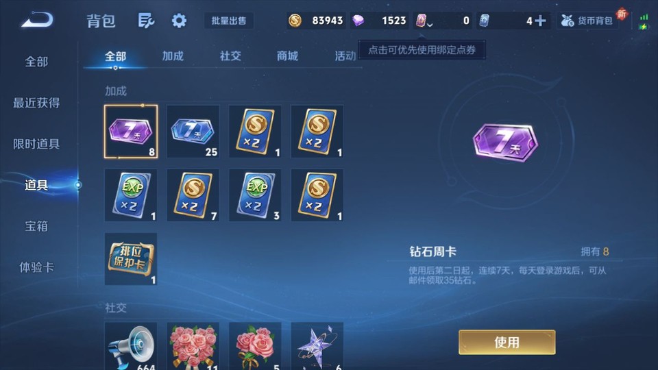 WZQM3353795王者荣耀账号详情图11