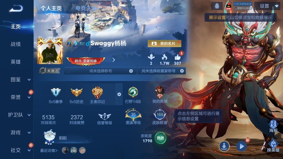 WZQM3353795王者荣耀账号详情图2