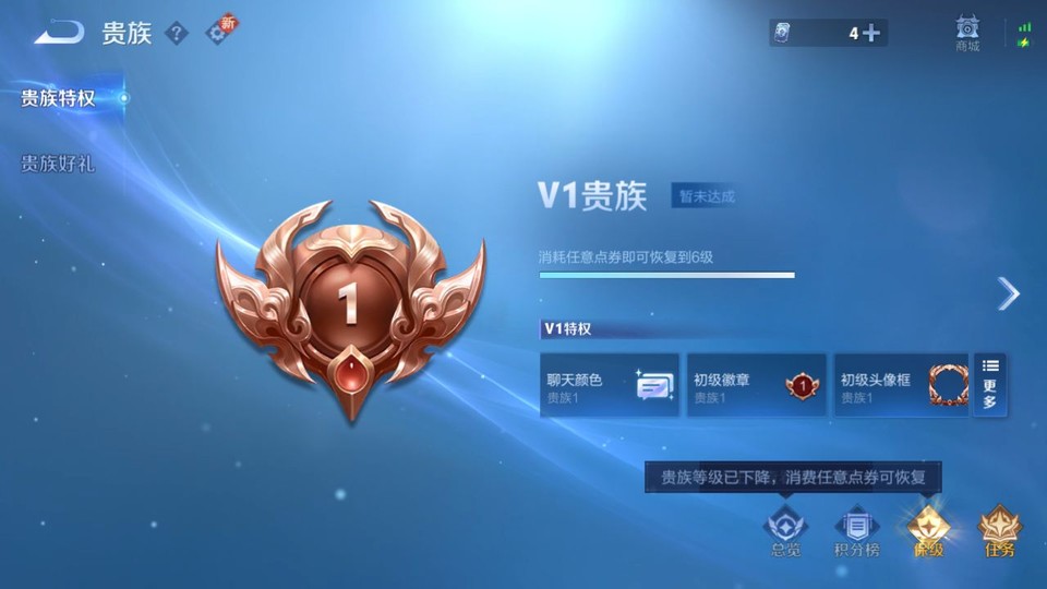 WZQM3353795王者荣耀账号详情图5