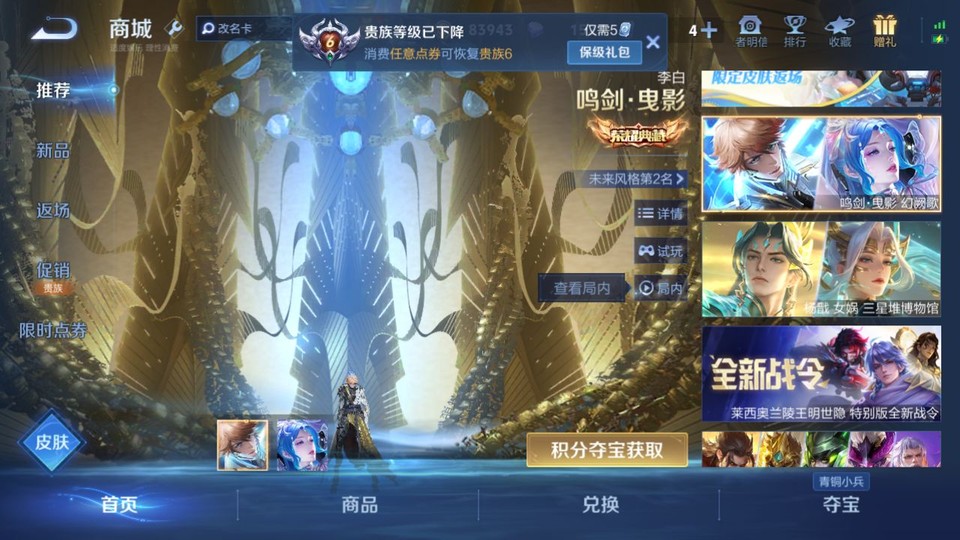 WZQM3353795王者荣耀账号详情图6