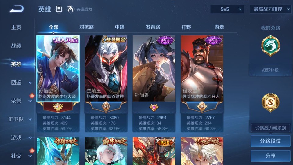 WZQM3353795王者荣耀账号详情图7