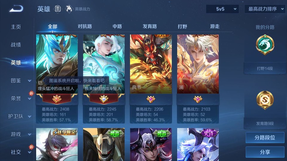 WZQM3353795王者荣耀账号详情图8