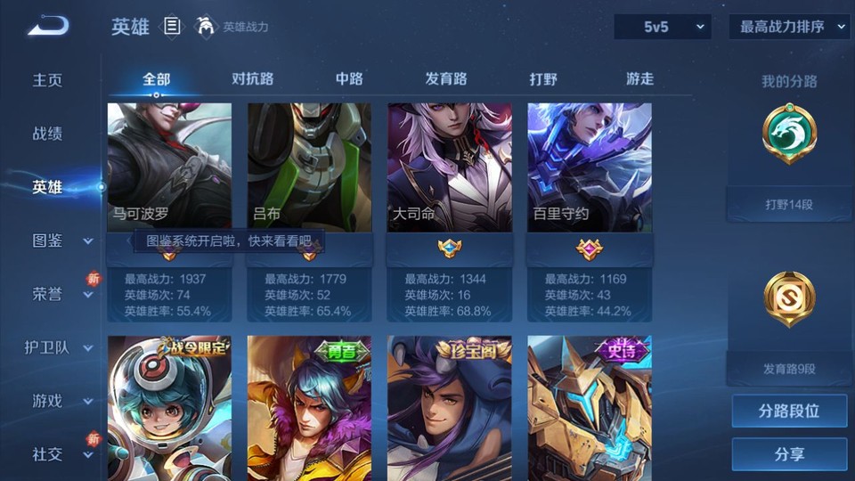 WZQM3353795王者荣耀账号详情图9