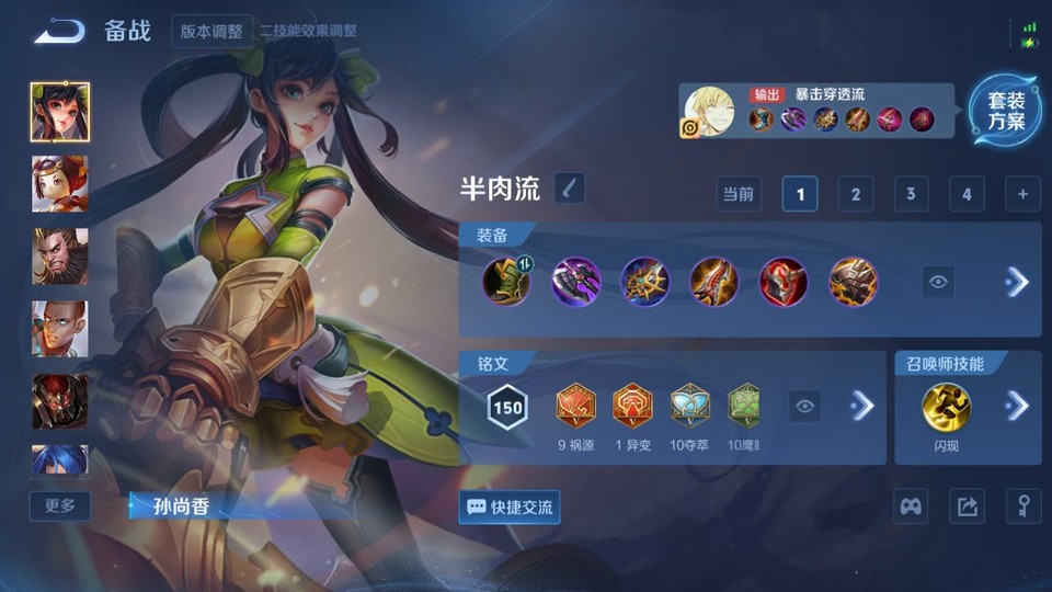 WZQM3353795王者荣耀账号详情图10