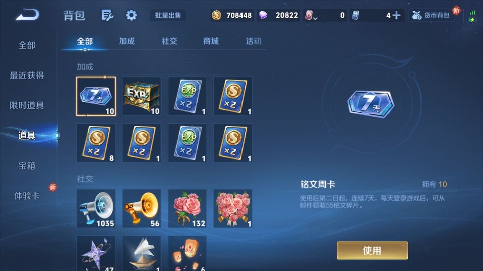 WZQM3353794王者荣耀账号详情图12