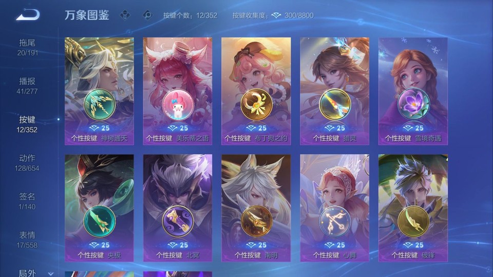 WZQM3353794王者荣耀账号详情图14