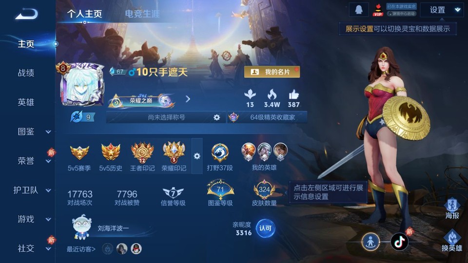 WZQM3353794王者荣耀账号详情图2