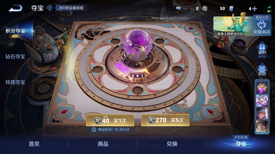 WZQM3353794王者荣耀账号详情图7