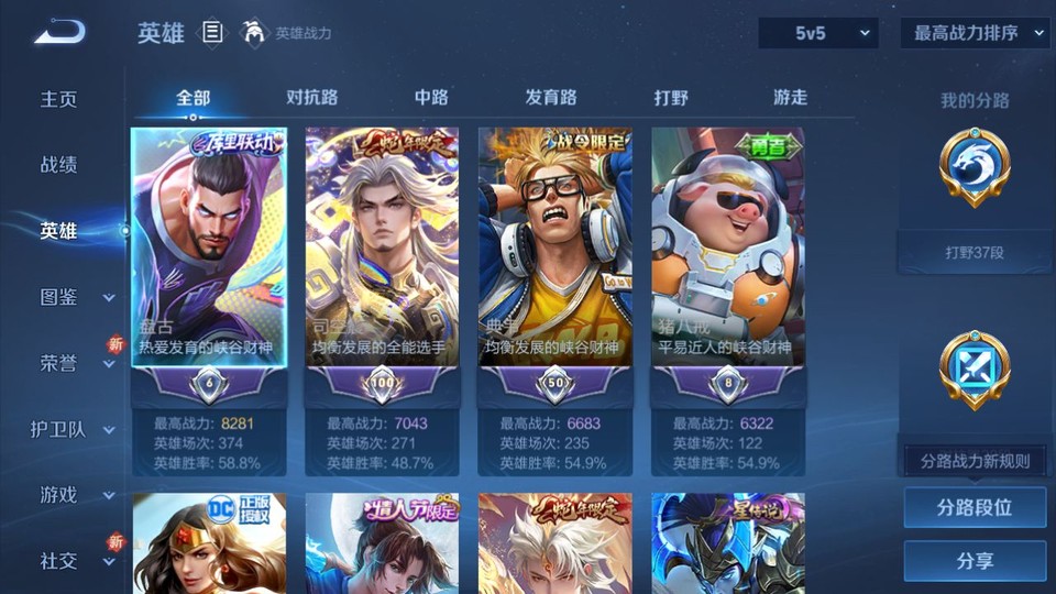 WZQM3353794王者荣耀账号详情图8