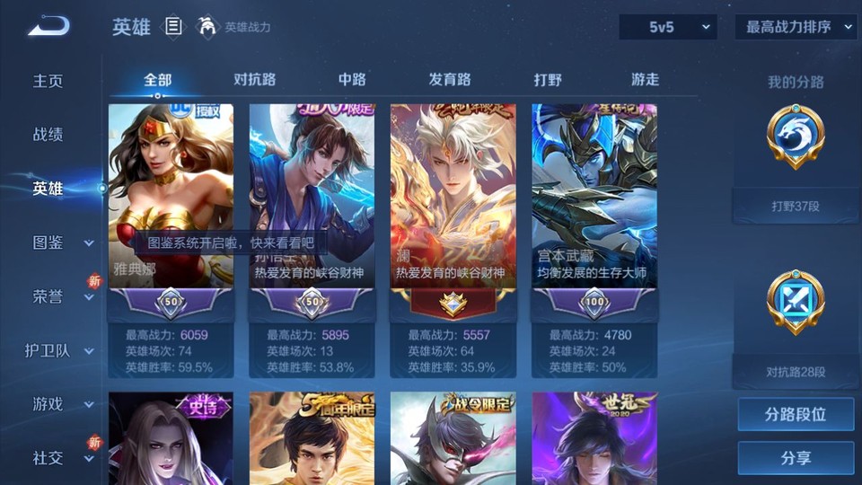 WZQM3353794王者荣耀账号详情图9