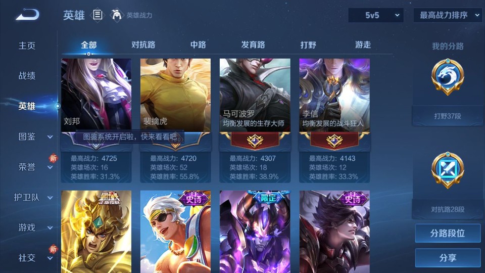 WZQM3353794王者荣耀账号详情图10