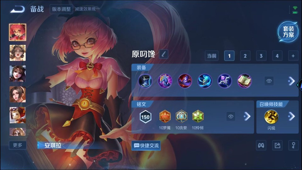 WZQM3353750王者荣耀账号详情图11 WZQM3353750王者荣耀账号详情图11