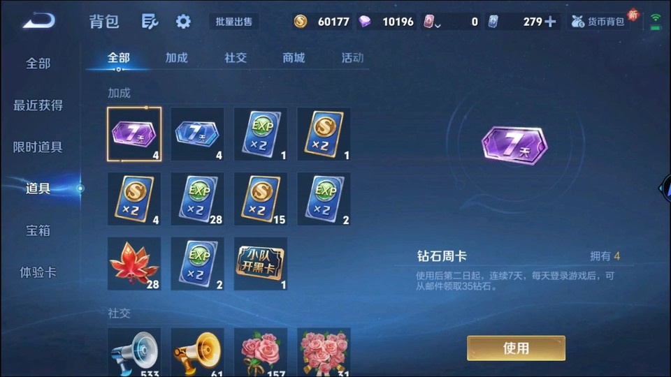 WZQM3353750王者荣耀账号详情图12 WZQM3353750王者荣耀账号详情图12