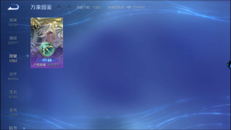 WZQM3353750王者荣耀账号详情图14 WZQM3353750王者荣耀账号详情图14