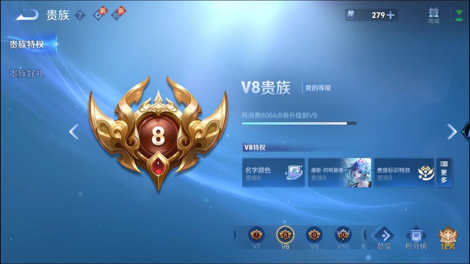 WZQM3353750王者荣耀账号详情图5 WZQM3353750王者荣耀账号详情图5