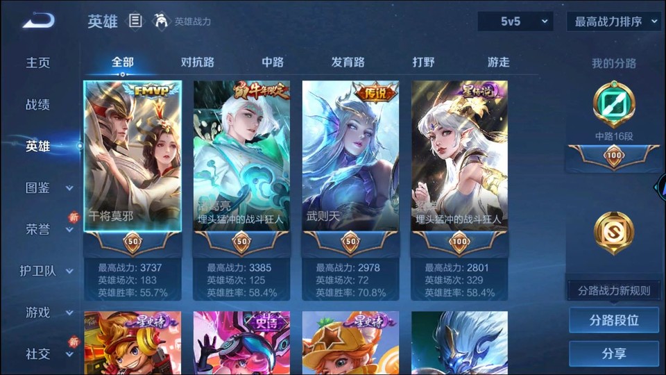 WZQM3353750王者荣耀账号详情图8 WZQM3353750王者荣耀账号详情图8